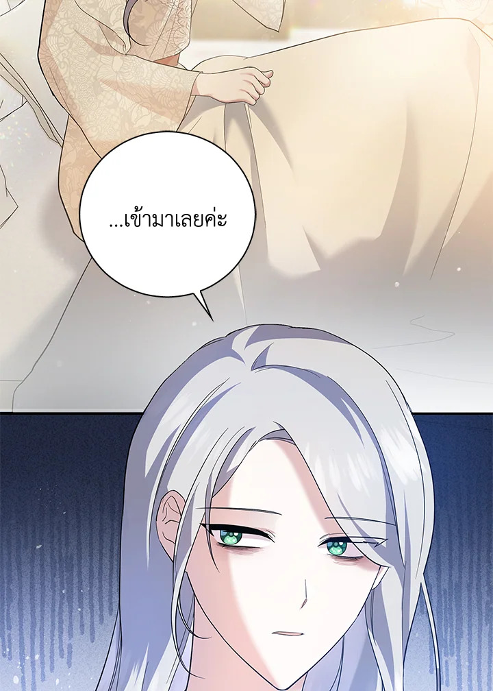 Please Support My Revenge 9 008